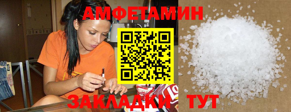 АМФЕТАМИН  АМФ 98%  АМФ  Камышин  МЕГА tor  Вход с VPN 