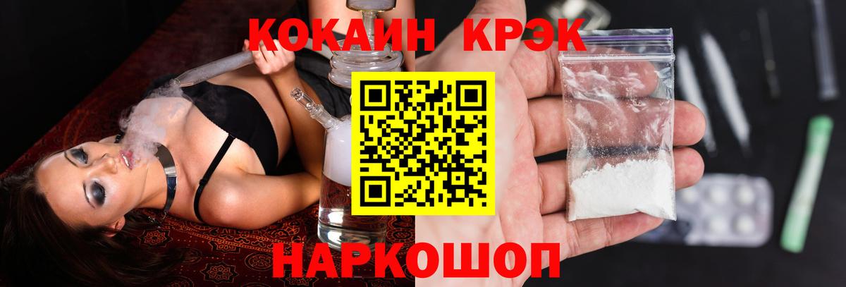 даркнет сайт  Кокаин VHQ  Вход с VPN  Камышин  Cocaine 