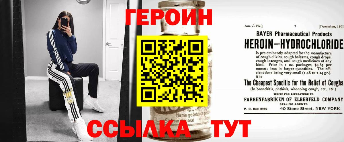 Камышин  Героин VHQ  Героин  Вход с VPN 