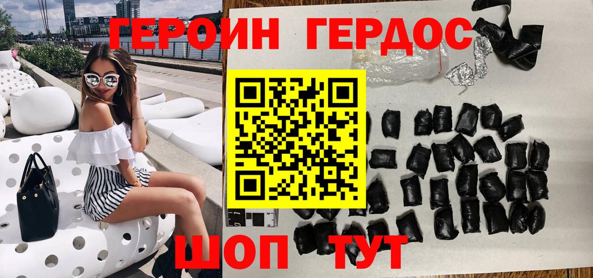 Героин гречка Камышин