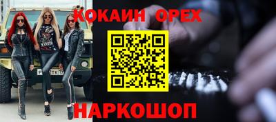 кокаин перу Кумертау