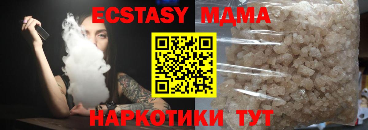 МДМА crystal Камышин