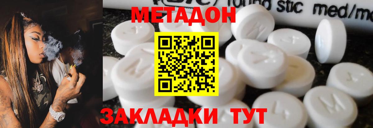 Камышин  Метадон VHQ  Вход с VPN  Метадон белоснежный 