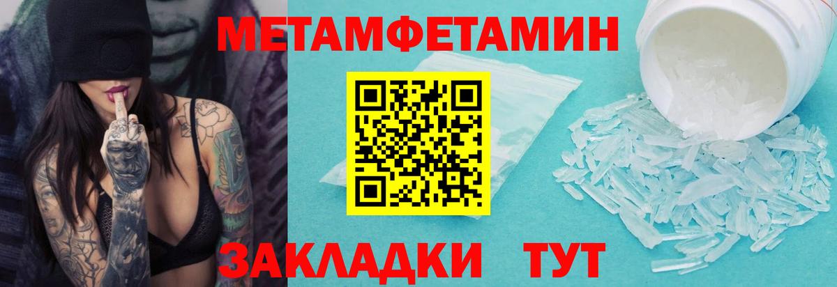 МЕТАМФЕТАМИН Декстрометамфетамин 99.9% Камышин
