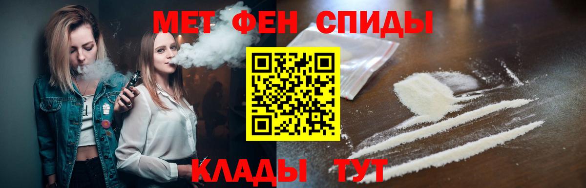 Метамфетамин витя  Метамфетамин витя  Камышин  Вход с VPN 
